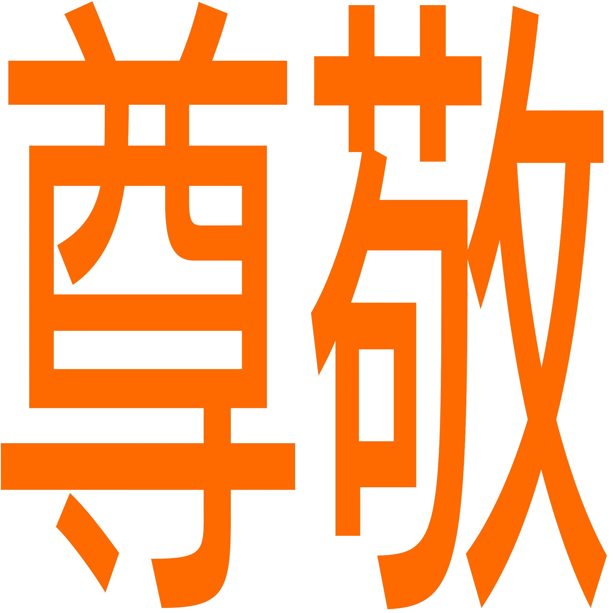 :sonkei