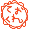 :teokure_stamp