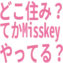 :dokozumi_tekamisskey_yatteru