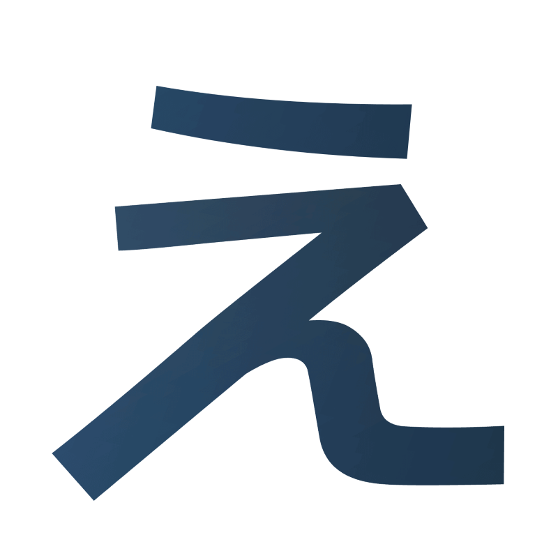 :e_hiragana