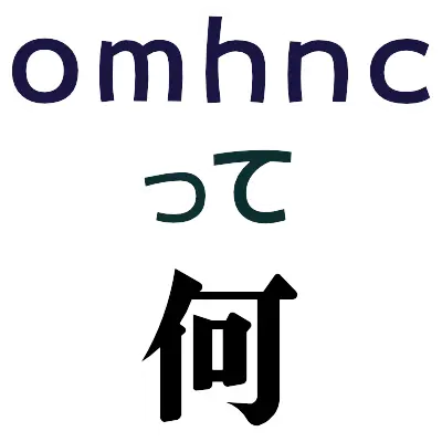 :what_is_omhnc