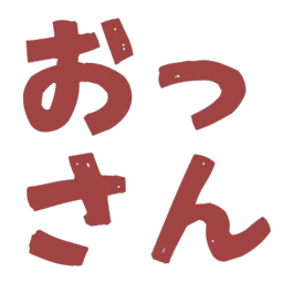 :ossan