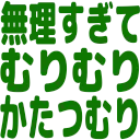 :katatsumuri