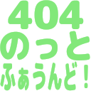 :404_not: