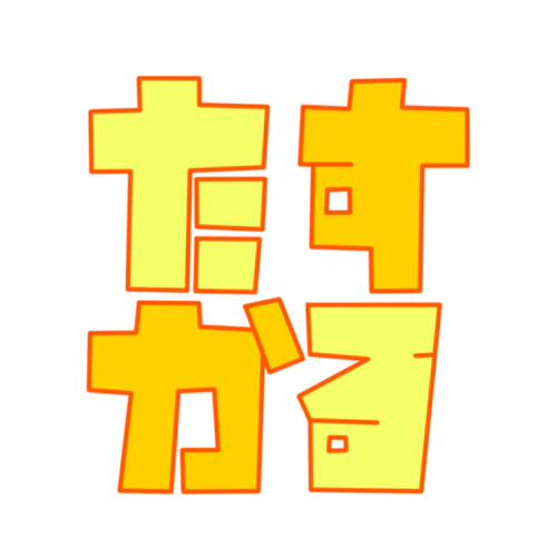 :tasukaru