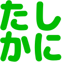 :tashikani