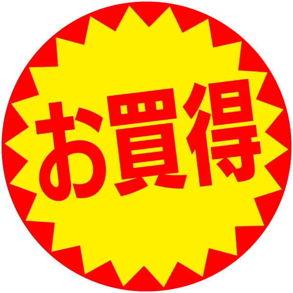 :sticker_bargain_3