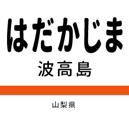 :rrsign_hadakajima