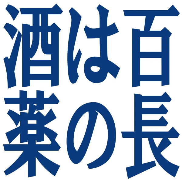 :sakeha