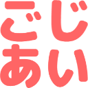 :gojiai