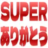 :superarigatou