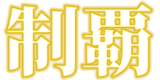 :seiha