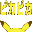 :744b_pikachu_pikapika