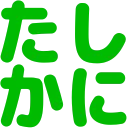 :tashikani