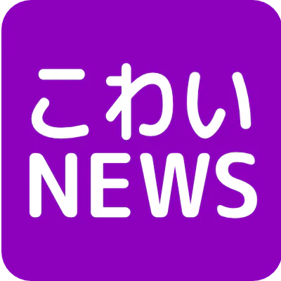 :538f_kowai_news