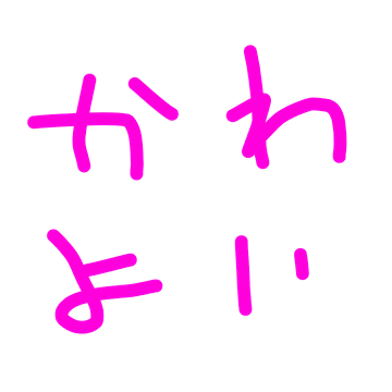 :kawayoi