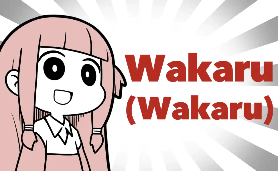 :wakaru_wakaru_nandemoiukotowokiitekureruakanetyan