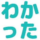 :wakatta