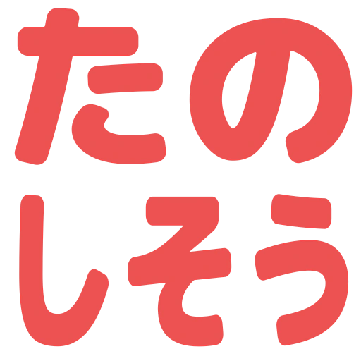 :tanoshisou