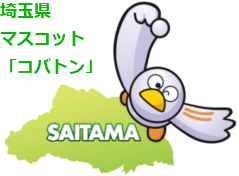 :kobaton_saitama