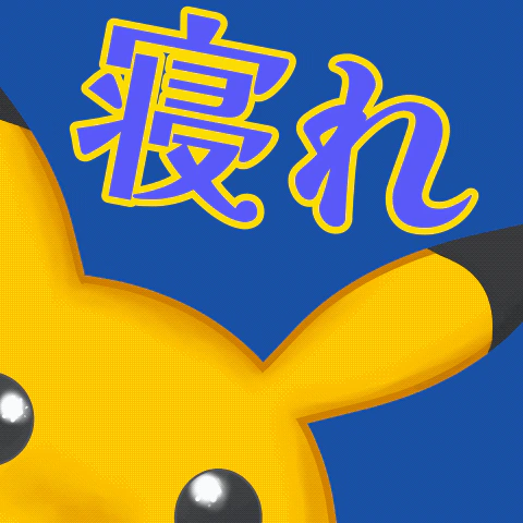 :6d8c_pikachu_nere