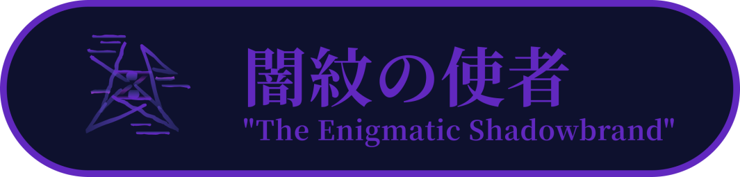 :role_the_enigmatic_shadowbrand: