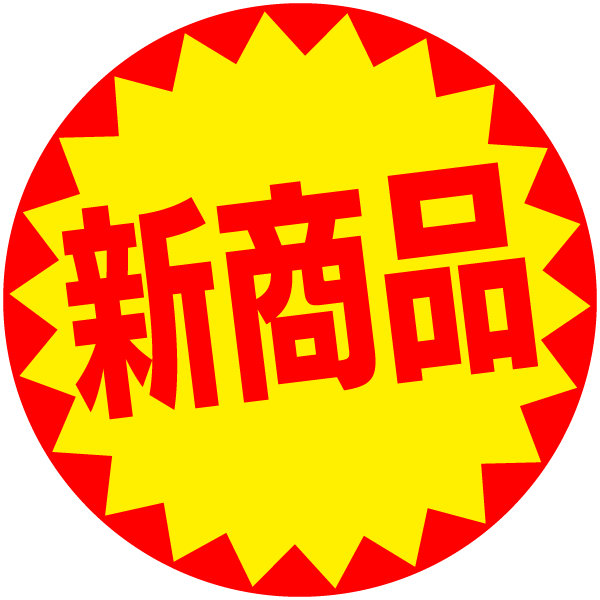 :sticker_bargain_2: