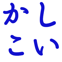 :kashikoi