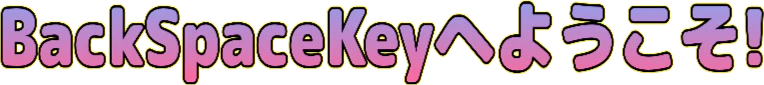 :welcome_to_the_backspacekey