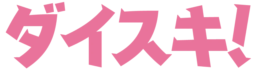 :daisuki