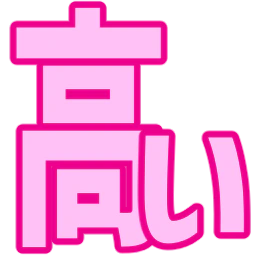 :takai