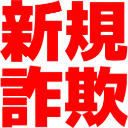 :shinkisagi