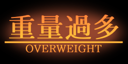 :over_weight: