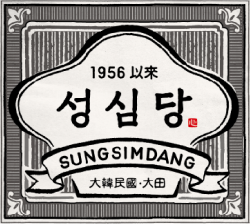 :sungsimdang: