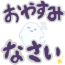 :obake_oyasuminasai