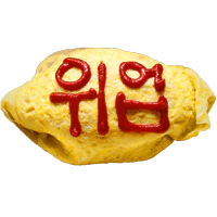 :wieob_omurice