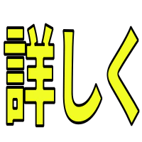 :4f8f_kuwashiku