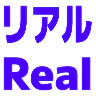 :real_real