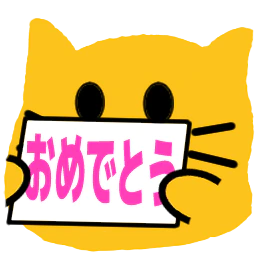 :blobcat_omedetou