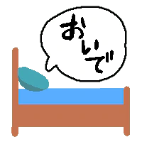 :bed_oide