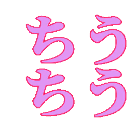 :chiuchiu