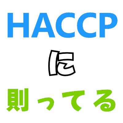 :haccp_approved