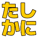 :tashikani