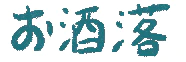 :oshare_kanji