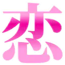 :koi_kanji