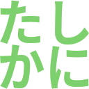 :tashikani