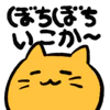 :k_blobcat_bochibochiikoka