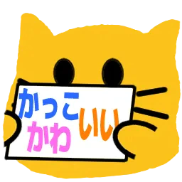 :blobcat_kakkokawaii