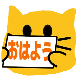 :blobcat_ohayou