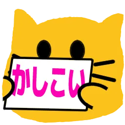 :blobcat_kasikoi: